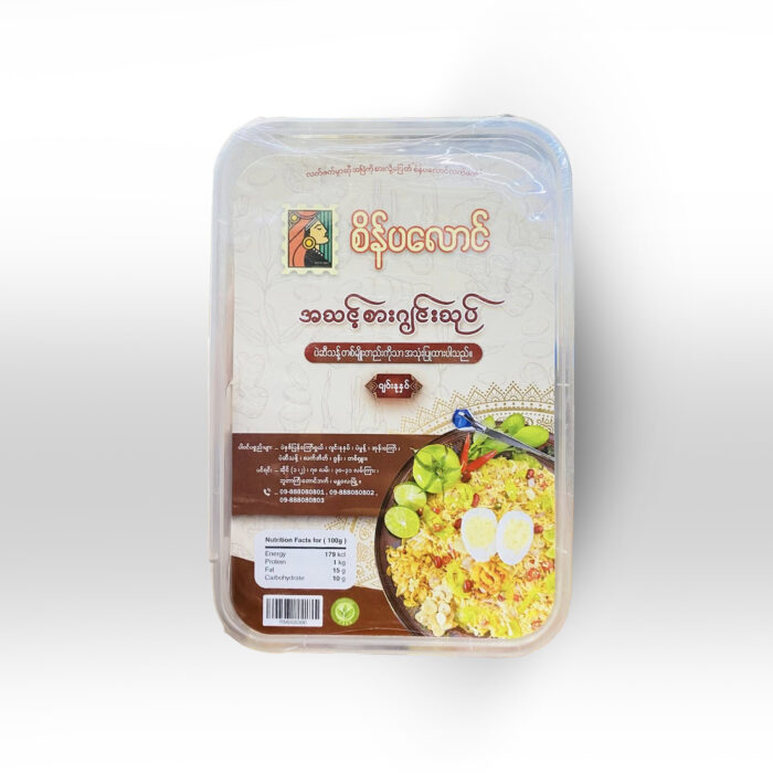 Sein Palaung ready made Ginger box classic စိန်ပလောင် ရယ်ဒီမိတ် ဂျင်းသုပ် - Image 1