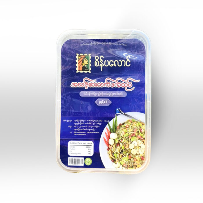 Sein Palaung ready made laphet box classic စိန်ပလောင် ရယ်ဒီမိတ်လက်ဖက်သုပ် - Image 1