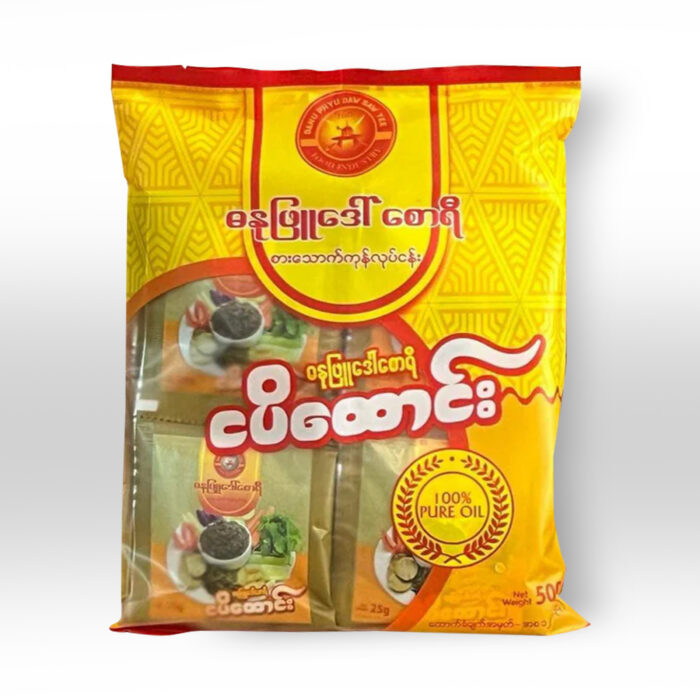 Dhanuphyu Daw Saw Yi Ngapi Htaung (big) ဓနုဖြူ​ ဒေါ်စောရီ ငပိထောင်း အထုပ်ကြီး - Image 1