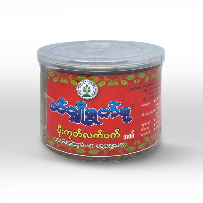 Pin Pyoe Ywet Nu (Shu She) Laphet ပင်ပျိုရွက်နု (ရှုးရှဲ) လက်ဖက် ဗူး - Image 1