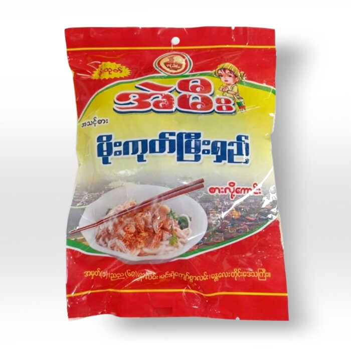 Ae Mee Moegoat mee shay အဲမီး မိုးကုတ် မြှီးရှည် - Image 1